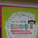 도레미컴퍼니 이미지