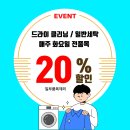 하늘세탁소 이미지