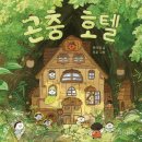 나의 특별한 그림책 이미지