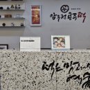 한강떡방앗간 이미지