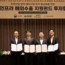 인프라인베스트