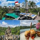 골드바(GOLD BAR) | 발리 더카욘정글리조트 우붓 수영장 데이패스 실버패스 후기 예약 할인 방법