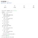 이나집초밥 이미지