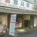 논공시장 이미지
