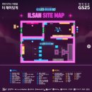 GS25 의정중앙로점 | [일산 뚜벅 놀거리]2024 GS25 일산 뮤비페 │ GS25 10주년 뮤비페 참가 후기