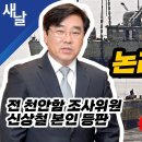 MB정권당시 영웅만들기(시대적상황ㅡ 미국수입소광우병파동,댓글부대운용(군기무사동원 댓글부대운용한 김관진장관 처벌) 이미지
