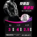 핫플짐 동문점 이미지