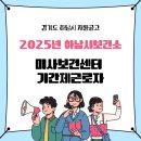 미사보건센터2 이미지