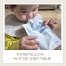 모세로 | 양주 소아과 진료 후기 모세기관지염 이어 장염까지... 아기 수분 보충 꿀팁