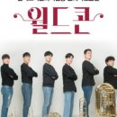 월간드림콘서트 이미지