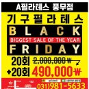 필라테스A 이미지