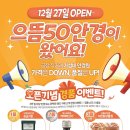 으뜸50안경제주법원점 이미지