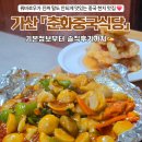 춘화식당 | [남구로역 맛집] 가리봉동 맛집 중국집 "춘화중국식당" 솔직후기 ✍️