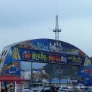 후포리건어물