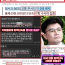 '청담동 술자리' 제보자 "참석자 그날 목소리와 명함 있다" 이미지