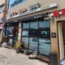 춘천닭갈비본가칡냉면 이미지