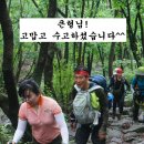 산마루 정기산행 기백~금원(저구름 선풍기 3단 털어 다 날려버리고 싶던 하루) 이미지