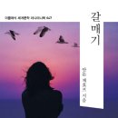 갈매기출판