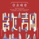 나와 타인 이해, 긍정 대화법 이미지