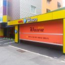 와와모텔 이미지