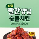 기영이숯불두마리치킨 - 안산시 상록구 본오로 46 | 기영이숯불두마리치킨