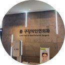 줌 구강악안면외과치과의원 이미지