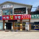 이화안경원 이미지