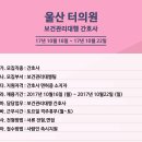 울산터의원 네이버블로그
