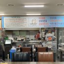 팔도낙지촌 이미지