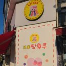 중앙로 파리바게트 앞 이미지