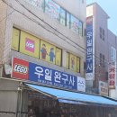 대구 칠성시장 문구거리 말랑이 투어 솔직후기 말랑이 왁뿌 추천 청사과 왁뿌 말랑이 파는 곳