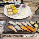 알세루 | 울산 울주군 언양 "알세루" 방문 후기 돈까스&초밥 경양식 전문점