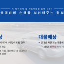 자동차보험 가입할 때, 꼭 알아둬야 할 자동차보험 용어 6가지 이미지