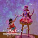판교 아이랑 가볼만한곳 티니핑월드 공연 마법옷장 볼거리 후기