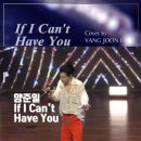 [BTNJG 양준일 콘서트] If I Can't Have You Cover 이미지