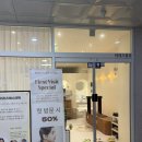 옥정 시네마엠디프라자 | 옥정피부관리 더리즈에스테틱에서 윤곽관리 받고 만족한후기