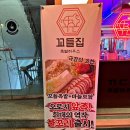 꼬들집 족발하우스 네이버블로그