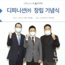디피니션 주식회사