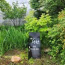 농가맛집 채림의정원 이미지