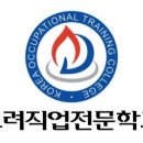 소망직업전문학교