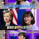 '라스' 심소영, '역대급 엄친딸'에게 없는 것 한 가지 이미지