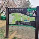 논현포대근린공원2 이미지