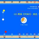 62. 파이브앤하프시스템 - 2. 두께정하기(옆돌리기) 이미지