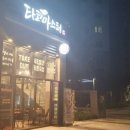 타코랜드 - 북구 | 타코랜드