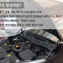 JK자동차정비 | JK중고차와 함께알아보는 꿀팁 자동차 떨림증상 원인찾기 및해결방안