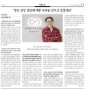 고대교우회보 2024년 11월호 [청춘노트] "정신 건강 상담에 대한 두려움 낮추고 싶었어요" 이미지