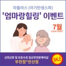 라둘라스