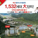 벽산e-솔렌스힐 이미지