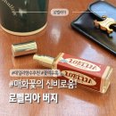로벨리아 | 꽃의 유혹, 로벨리아 버지 매화 향수 후기