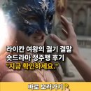 라이칸 | 라이칸 여왕의 궐기 결말 숏드라마 정주행 몰랐으면 큰일
